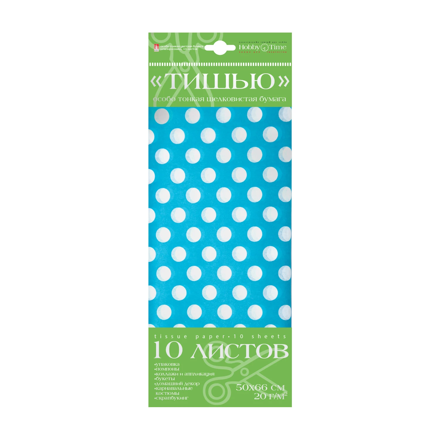 БУМАГА С ОРНАМЕНТОМ "ТИШЬЮ", 10 ЛИСТОВ, "ГОРОШЕК. ГОЛУБОЙ