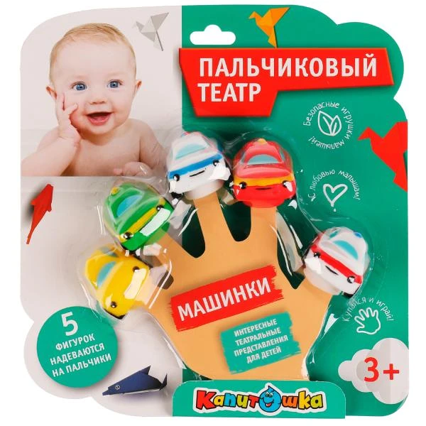 Игрушка пластизоль для ванны пальчиковый театр капитошка МАШИНЫ 5шт КАПИТОШКА