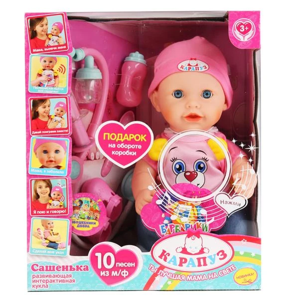 Пупс озвученный "Карапуз", Сашенька 10 песенок, закрыв. глазки, с