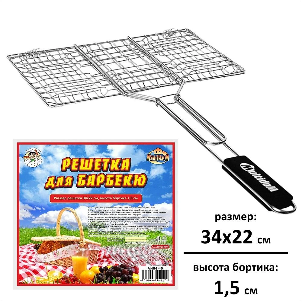 Решетка для барбекю "Пикник" 34*22*1,5см: 84.49 Решетка для барбекю "Пикник" 34*22*1,5см: 84.49