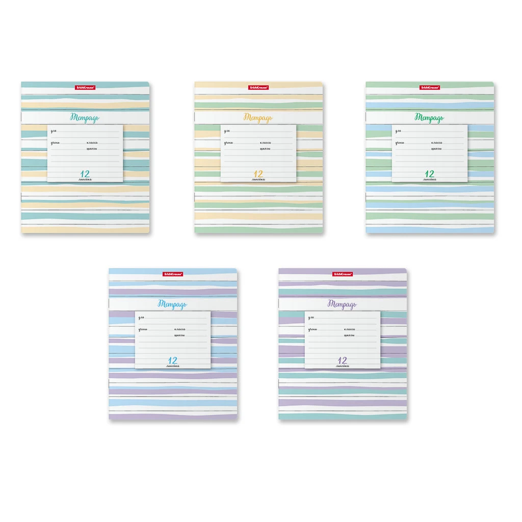 Тетрадь школьная ученическая ErichKrause® Optima Lines ассорти, 12 листов,