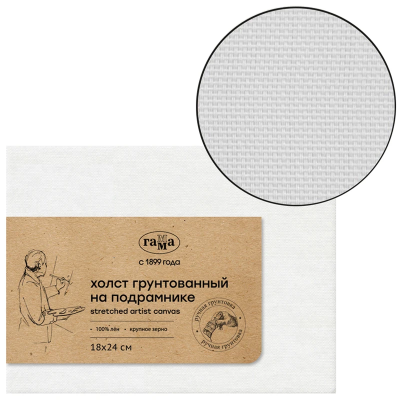 Холст на подрамнике Гамма "Старый мастер", 18*24см, 100% лен, крупное Холст на подрамнике Гамма "Старый мастер", 18*24см, 100% лен, крупное