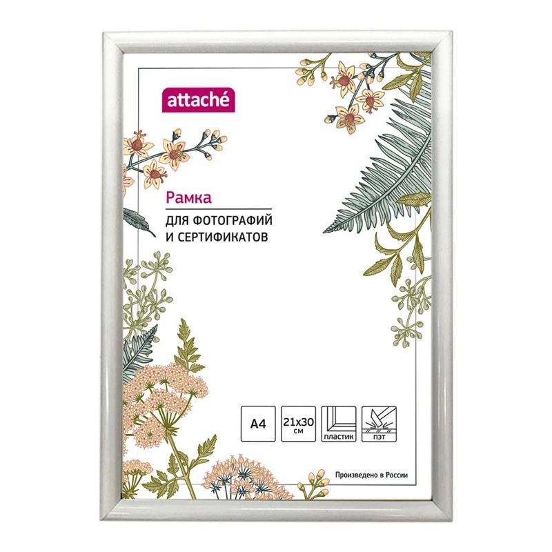 Рамка пластиковая Attache 21x30 (A4) ПЭТ Белая Рамка пластиковая Attache 21x30 (A4) ПЭТ Белая