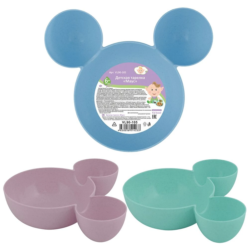 Детская тарелка "Маус" 3 цвета