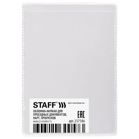 Обложка-карман для проездных документов, карт, пропусков, 100х65 мм, ПВХ, Обложка-карман для проездных документов, карт, пропусков, 100х65 мм, ПВХ,