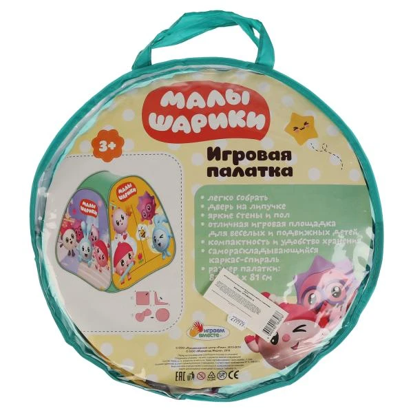 Палатка детская игровая МАЛЫШАРИКИ 81х90х81см, в сумке ИГРАЕМ ВМЕСТЕ Палатка детская игровая МАЛЫШАРИКИ 81х90х81см, в сумке ИГРАЕМ ВМЕСТЕ