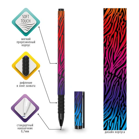 Ручка шариковая BRAUBERG SOFT TOUCH GRIP "NEON ZEBRA", СИНЯЯ, мягкое Ручка шариковая BRAUBERG SOFT TOUCH GRIP "NEON ZEBRA", СИНЯЯ, мягкое