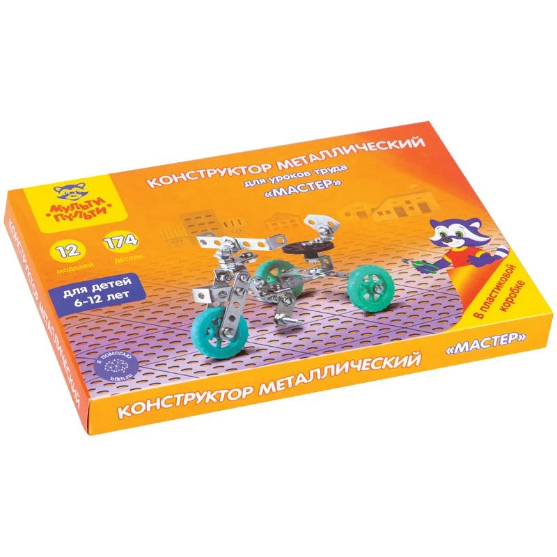 Конструктор металлический Мульти-Пульти "Для уроков труда. Мастер", Конструктор металлический Мульти-Пульти "Для уроков труда. Мастер",