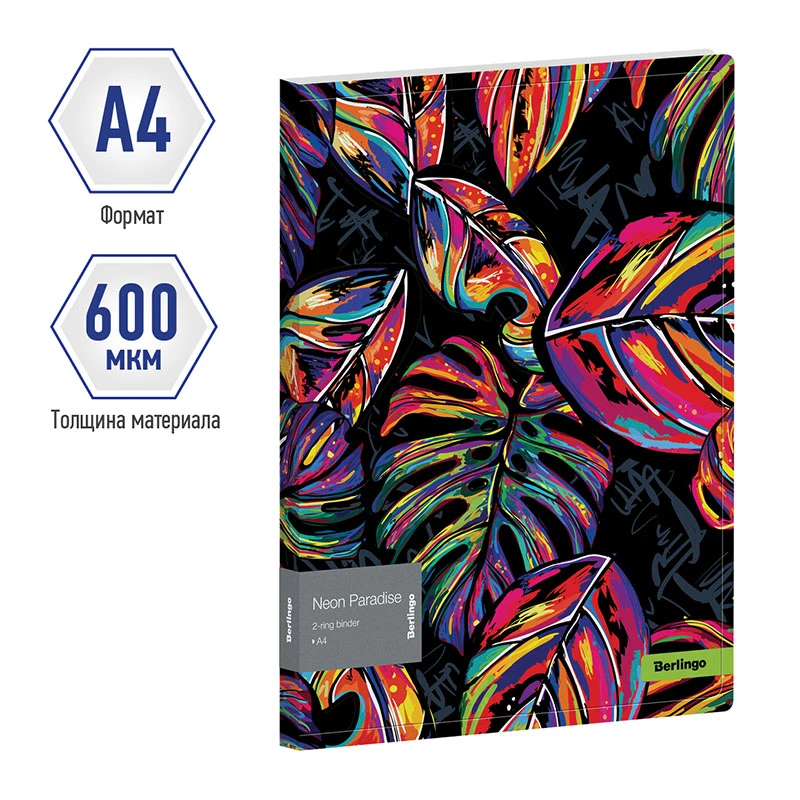Папка на 2 кольцах Berlingo "Neon Paradise", 24 мм, 600 мкм, с Папка на 2 кольцах Berlingo "Neon Paradise", 24 мм, 600 мкм, с