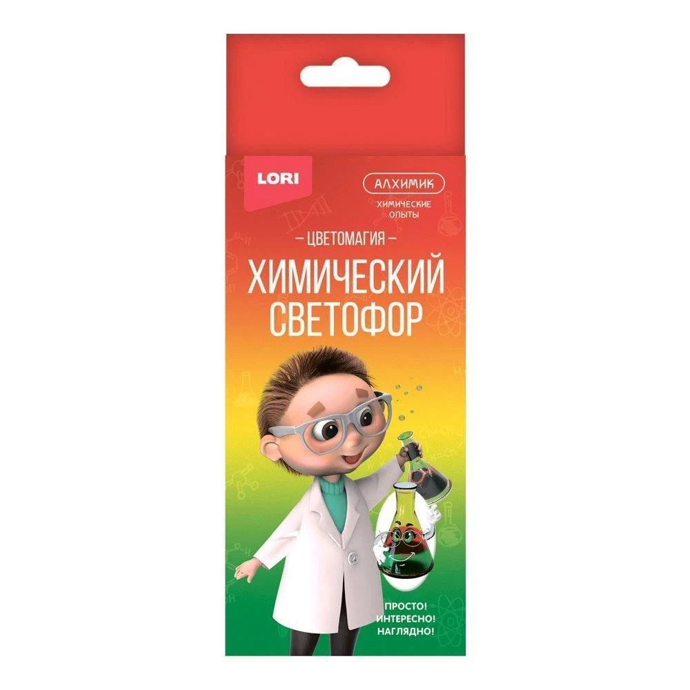 Химические опыты ХИМИЧЕСКИЙ СВЕТОФОР Химические опыты ХИМИЧЕСКИЙ СВЕТОФОР