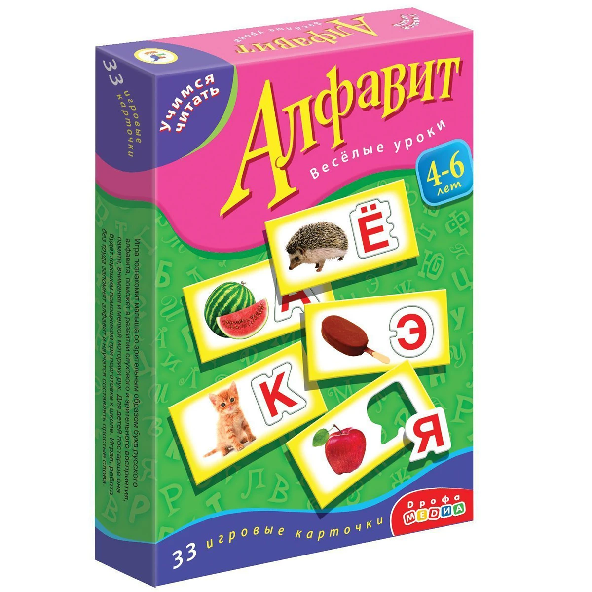 Арт.1082 Учимся читать. Алфавит Арт.1082 Учимся читать. Алфавит