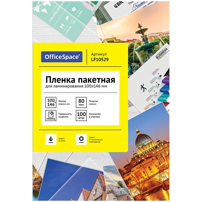 Пленка для ламинирования А6 OfficeSpace 100*146мм, 80мкм, глянец, 100л.: LF10529 Пленка для ламинирования А6 OfficeSpace 100*146мм, 80мкм, глянец, 100л.: LF10529