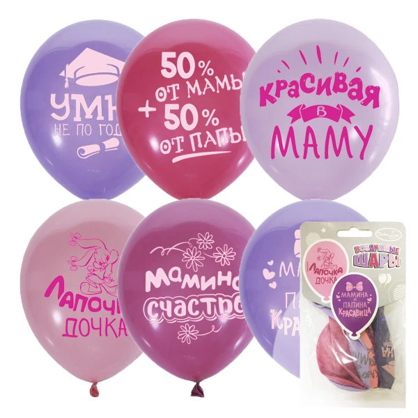 12"/30см Набор шаров П+Д (шелк) 2ст. рис Хвалебные для девочек 5шт 12"/30см Набор шаров П+Д (шелк) 2ст. рис Хвалебные для девочек 5шт