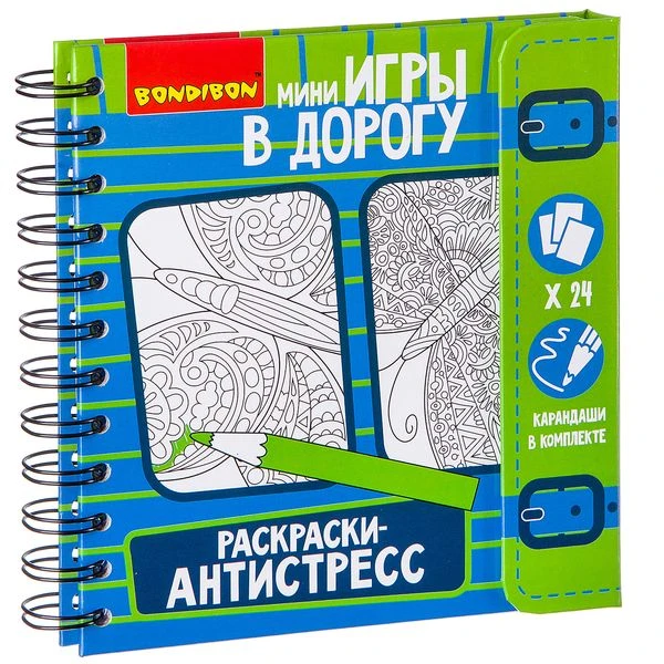 Компактные развивающие игры в дорогу РАСКРАСКИ-АНТИСТРЕСС ВВ2183 Компактные развивающие игры в дорогу РАСКРАСКИ-АНТИСТРЕСС ВВ2183