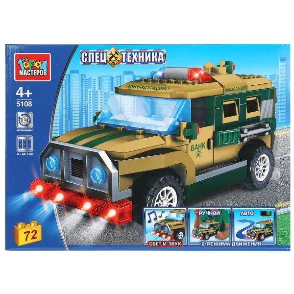 Конструктор инкассаторский ДЖИП (свет, звук, мотор) 72 дет. Город мастеров