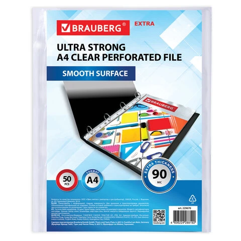 Папки-файлы перфорированные А4 BRAUBERG "EXTRA 900", КОМПЛЕКТ 50 шт.,