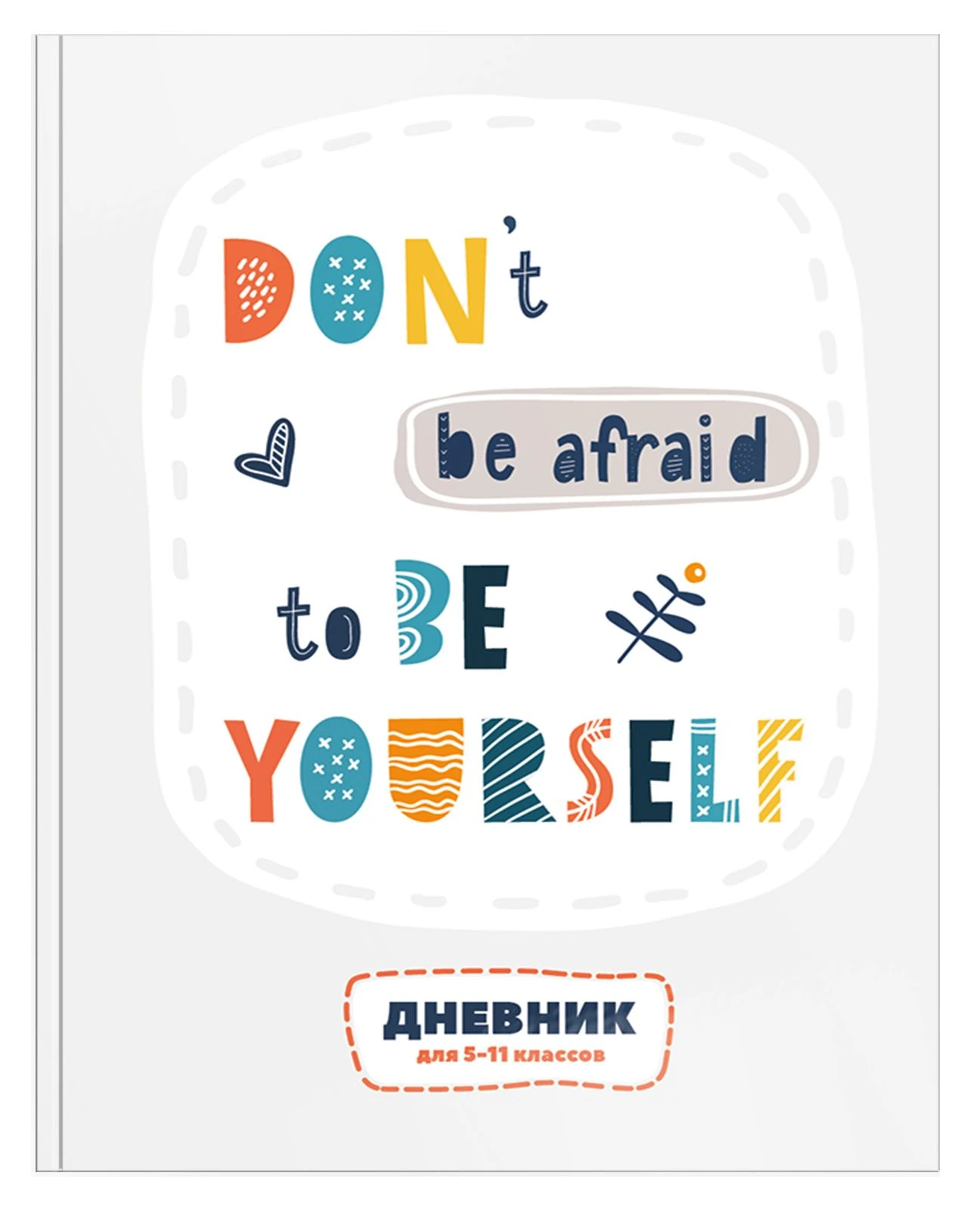 Дневник ст.кл. тв.обл. Schoolformat НЕ СДАВАЙСЯ гл.лам.