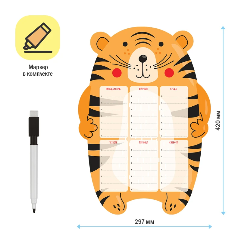 Магнитный планер расписание уроков с маркером А3 ArtSpace "Пиши-Стирай. Магнитный планер расписание уроков с маркером А3 ArtSpace "Пиши-Стирай.