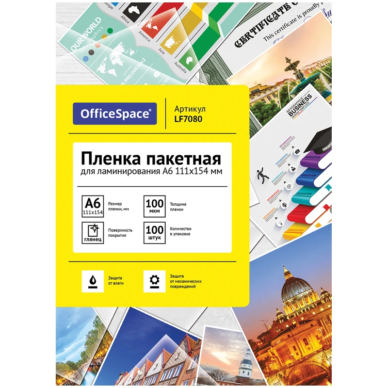 Пленка для ламинирования А6 OfficeSpace 111*154мм, 100мкм, глянец, 100л. Пленка для ламинирования А6 OfficeSpace 111*154мм, 100мкм, глянец, 100л.