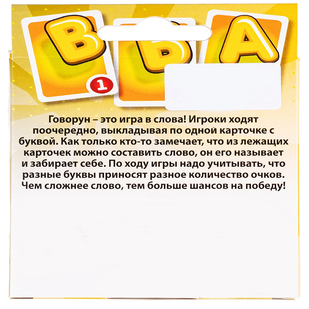 Игра детская настольная "Говорун. New" Игра детская настольная "Говорун. New"