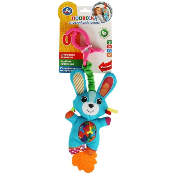 Текстильная игрушка погремушка зайка на блистере Умка