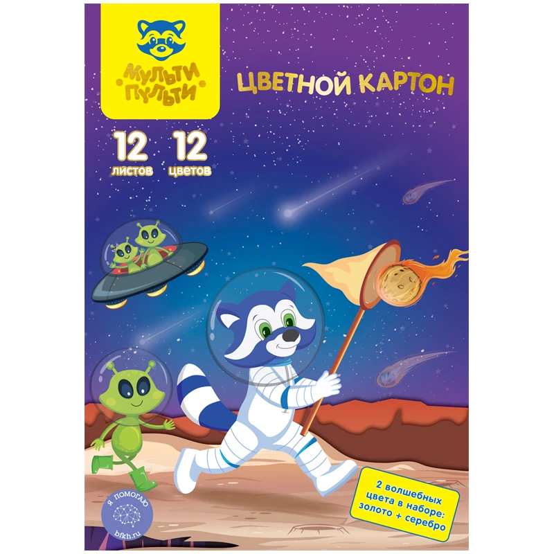 Картон цветной A4, Мульти-Пульти, 12л., 12цв., немелованный,