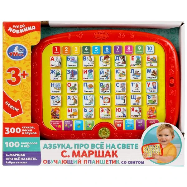 Обучающий планшет со светом Маршак азбука.300 стихов, песен, вопросов, игр. кор.