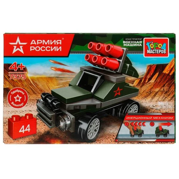 АРМИЯ РОССИИ конструктор ВОЕННАЯ машина (с инерцией), 44 дет. Город мастеров