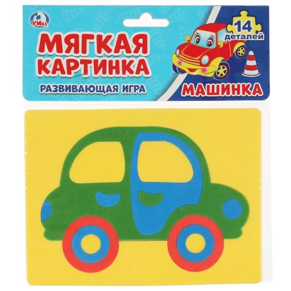 Машинка. (Мягкая аппликация в пакете с хэдером). Умка