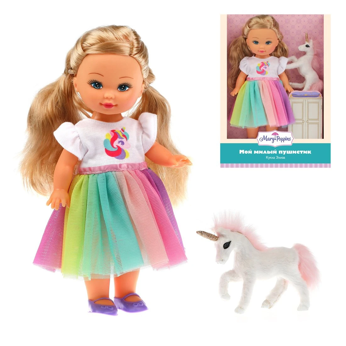 Кукла Элиза 25см, Мой милый пушистик, единорог Кукла Элиза 25см, Мой милый пушистик, единорог