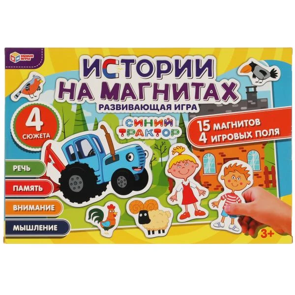 Синий трактор. Истории на магнитах. Игра на магнитах в коробке Умные игры