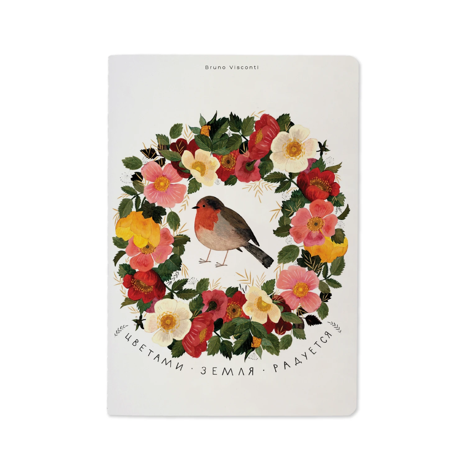 НАБОР ПОДАРОЧНЫЙ "ВЕНОК" (ДВЕ ТЕТРАДИ BV И РУЧКА) НАБОР ПОДАРОЧНЫЙ "ВЕНОК" (ДВЕ ТЕТРАДИ BV И РУЧКА)