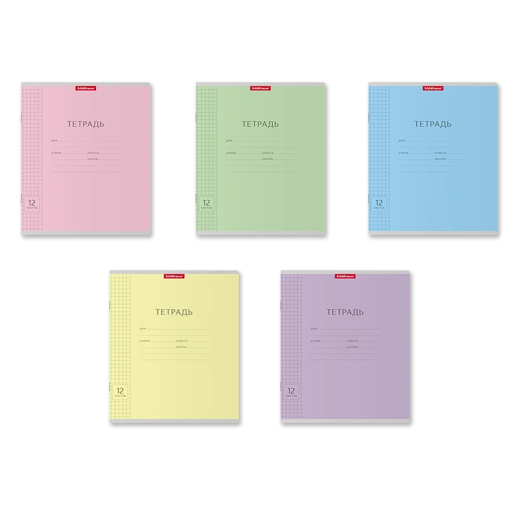 Тетрадь школьная ученическая Erich Krause® Классика с линовкой ассорти, 12