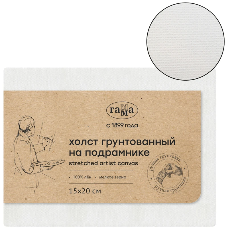 Холст на подрамнике Гамма, 15*20см, 100% лен, мелкое зерно, масляный грунт,