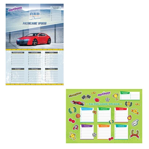 Расписание уроков и звонков А3, ЮНЛАНДИЯ, для мальчиков, ассорти (2 вида), Расписание уроков и звонков А3, ЮНЛАНДИЯ, для мальчиков, ассорти (2 вида),