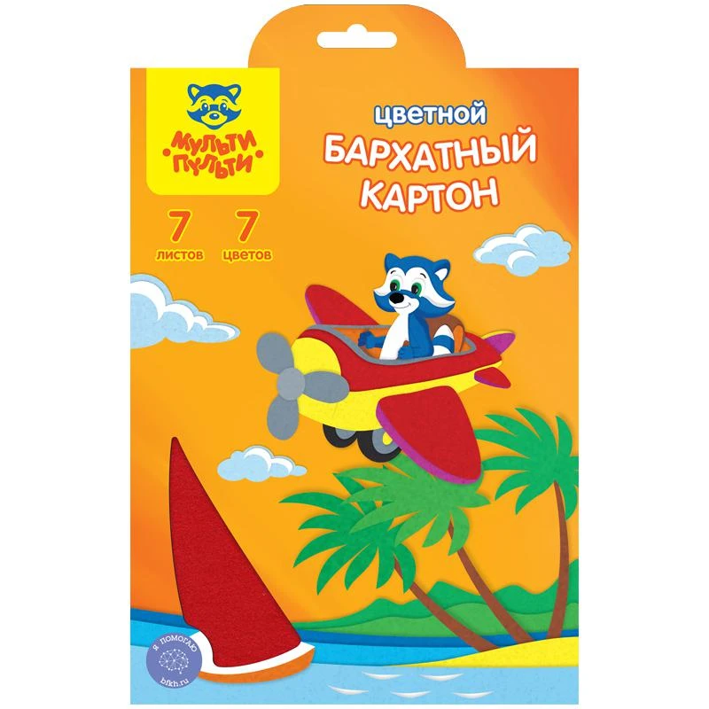 Картон бархатный A5, Мульти-Пульти, 7л., 7цв., в папке с европодвесом Картон бархатный A5, Мульти-Пульти, 7л., 7цв., в папке с европодвесом