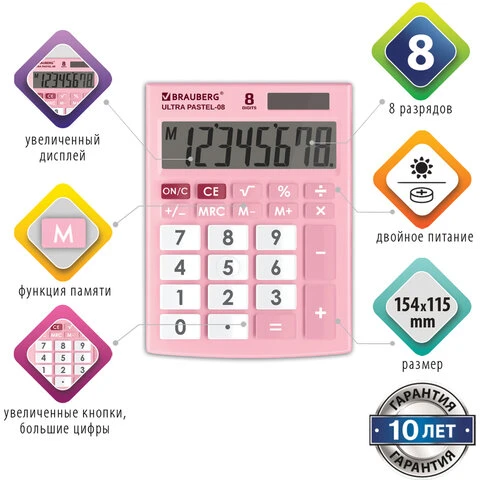 Калькулятор настольный BRAUBERG ULTRA PASTEL-08-PK, КОМПАКТНЫЙ (154x115 мм), 8 Калькулятор настольный BRAUBERG ULTRA PASTEL-08-PK, КОМПАКТНЫЙ (154x115 мм), 8