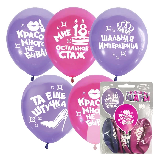 12"/30см Набор шаров VIOLET&PINK 2 ст. рис Для Истинной Леди 5шт 12"/30см Набор шаров VIOLET&PINK 2 ст. рис Для Истинной Леди 5шт
