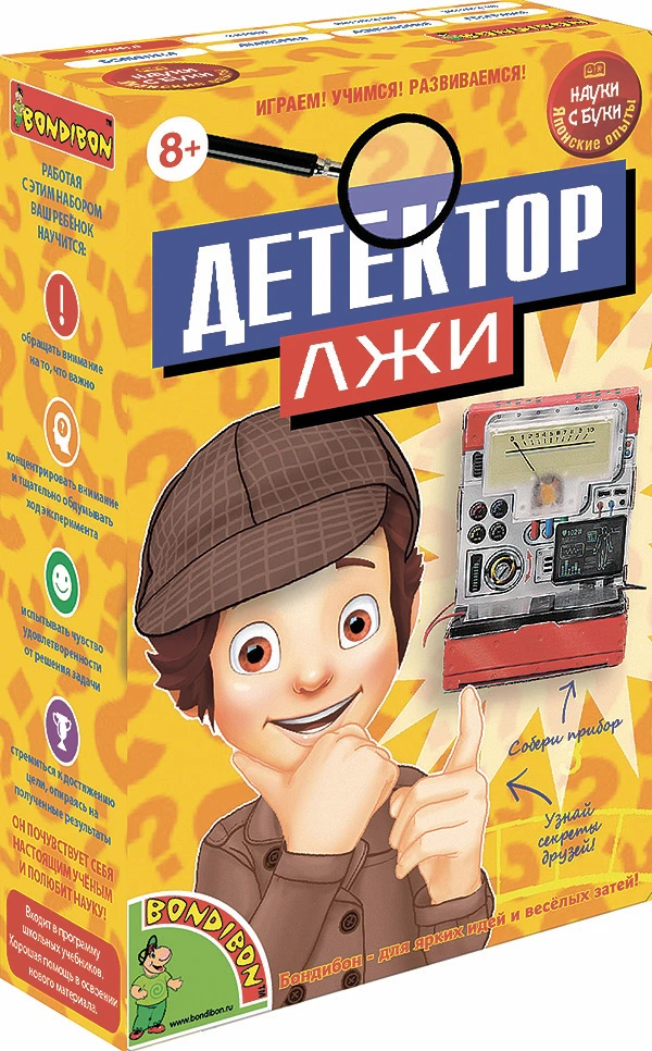 Японские опыты Науки с Буки BONDIBON, Детектор лжи, арт.196484 Японские опыты Науки с Буки BONDIBON, Детектор лжи, арт.196484