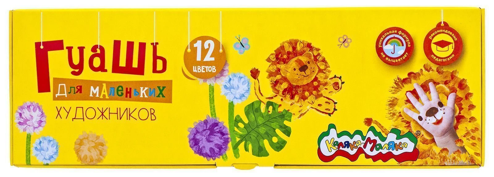 Гуашь Каляка-Маляка ДЛЯ САМЫХ МАЛЕНЬКИХ ХУДОЖНИКОВ 17 мл 12 цветов Гуашь Каляка-Маляка ДЛЯ САМЫХ МАЛЕНЬКИХ ХУДОЖНИКОВ 17 мл 12 цветов