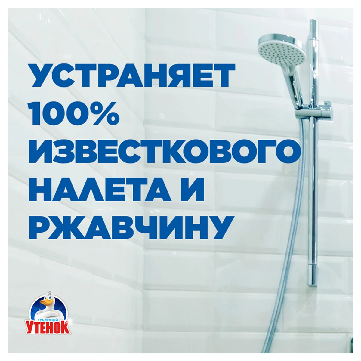 Чистящее средство спрей для ванной Туалетный утенок "Супер Сила. Видимый Чистящее средство спрей для ванной Туалетный утенок "Супер Сила. Видимый