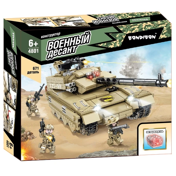 Конструктор Bondibon, Военный Десант, Танк, 671 деталь Конструктор Bondibon, Военный Десант, Танк, 671 деталь