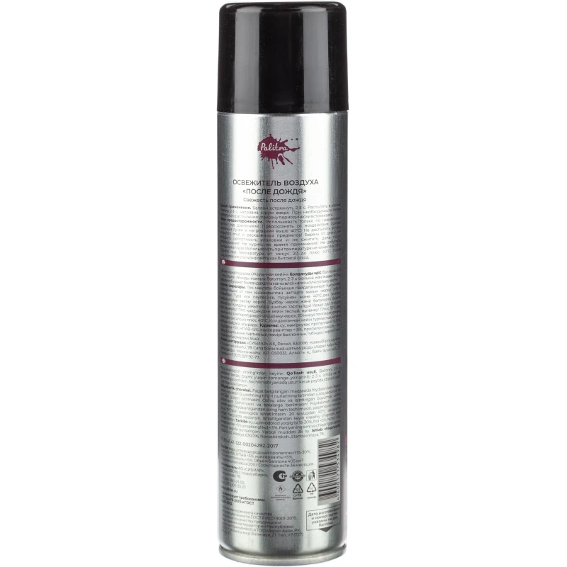 Освежитель воздуха Palitra После дождя, 200г. Освежитель воздуха Palitra После дождя, 200г.