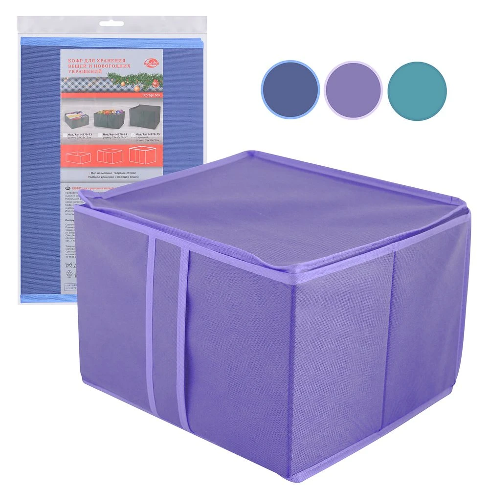Кофр для хранения вещей и новогодних украшений (с крышкой). Размер 35*30*25см. 3