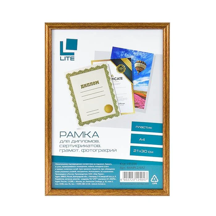 Фоторамка 21х30 LITE А4 пластик бронза. RAMPL2/BRZ Фоторамка 21х30 LITE А4 пластик бронза. RAMPL2/BRZ