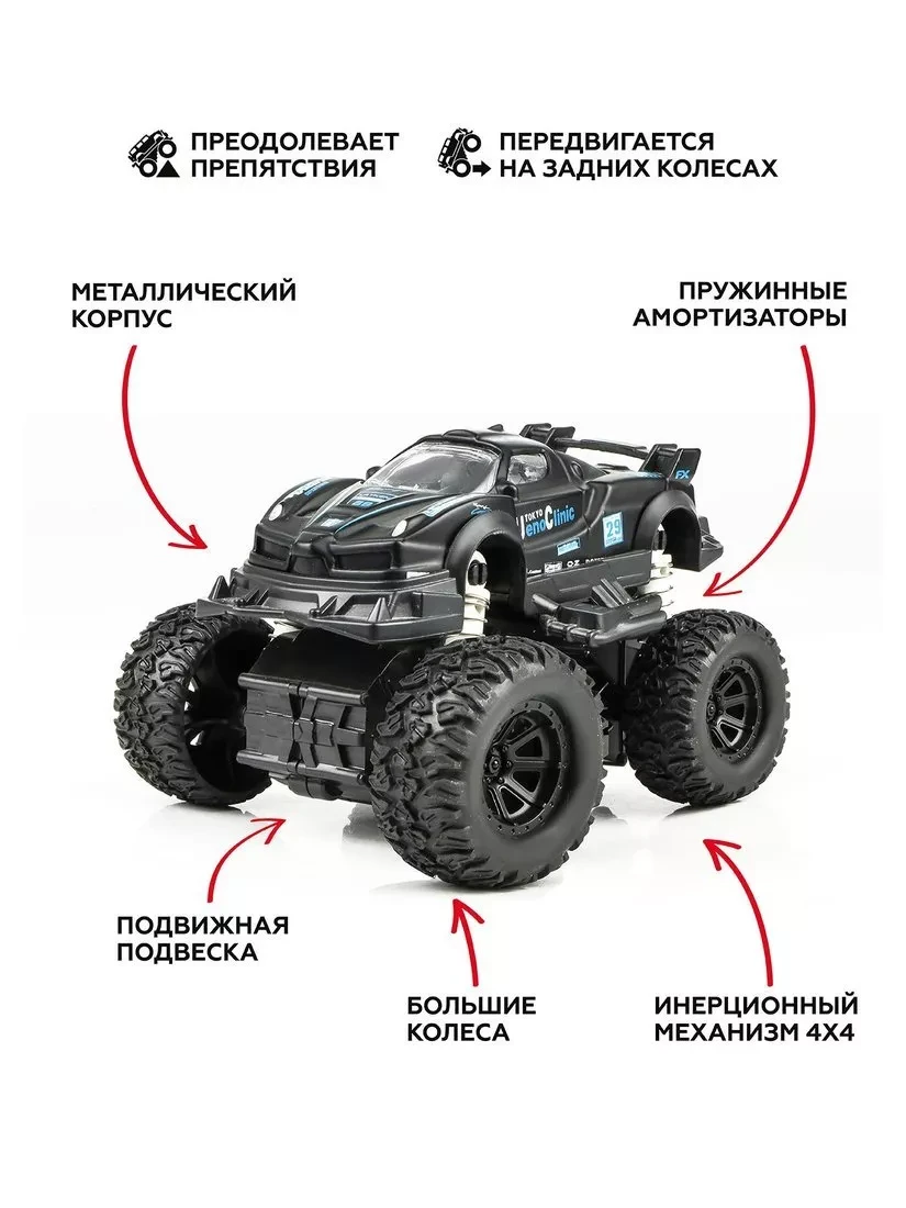 Монстр трак, металл, инерционный механизм 4х4