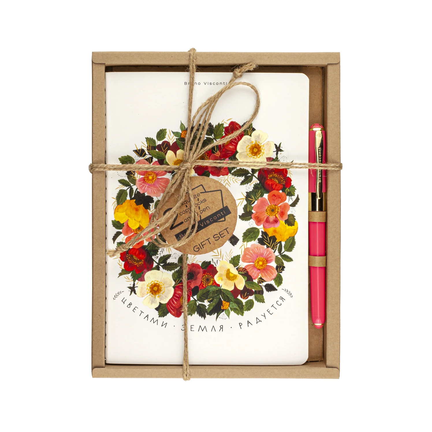 НАБОР ПОДАРОЧНЫЙ "ВЕНОК" (ДВЕ ТЕТРАДИ BV И РУЧКА) НАБОР ПОДАРОЧНЫЙ "ВЕНОК" (ДВЕ ТЕТРАДИ BV И РУЧКА)