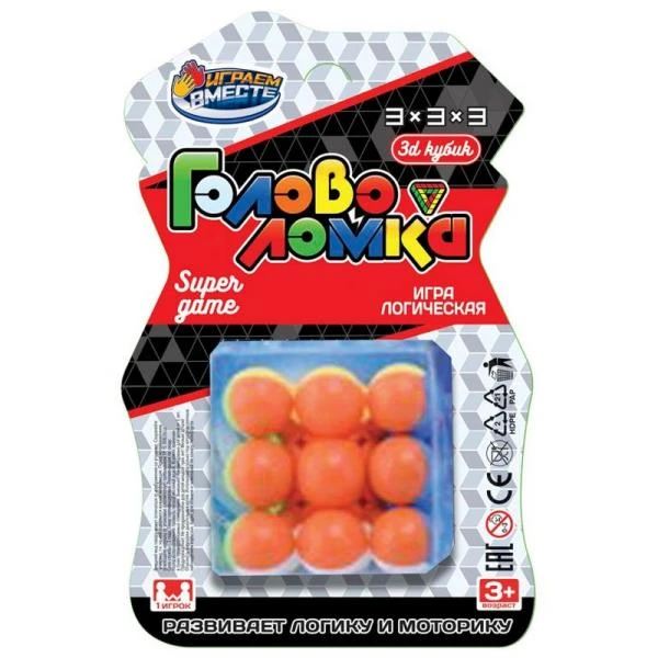 Логическая игра кубик 3х3, блист.13*20*5см. ИГРАЕМ ВМЕСТЕ Логическая игра кубик 3х3, блист.13*20*5см. ИГРАЕМ ВМЕСТЕ