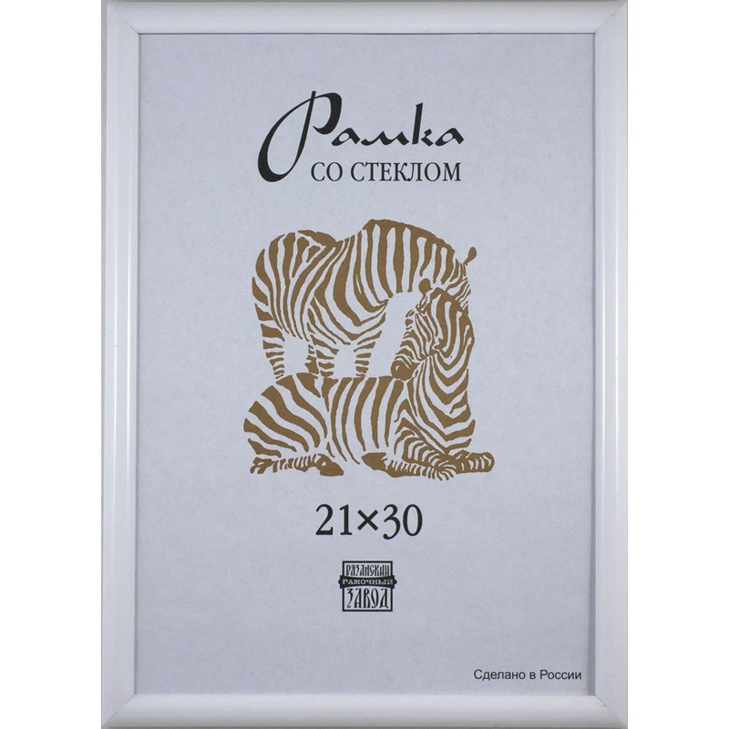 Рамка пластиковая А 4 белого цвета 500 972554