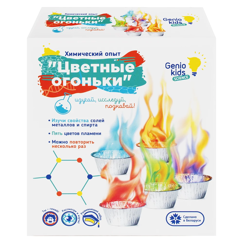 Набор для опыта "Цветные огоньки"